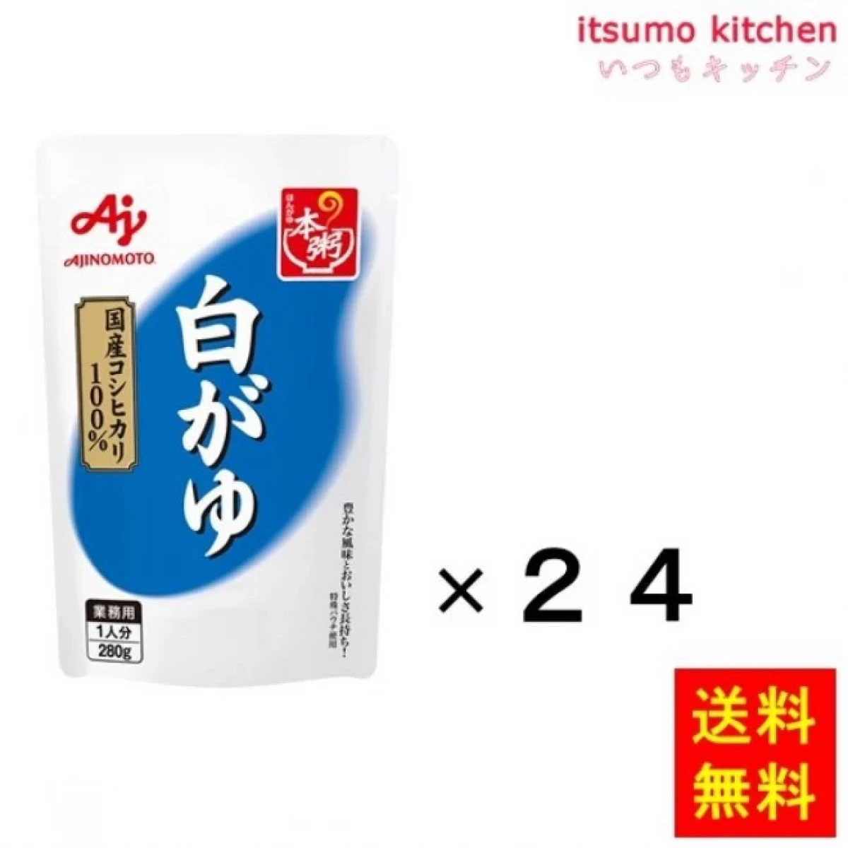 95432x24 【送料無料】本粥　白がゆ　レトルト 280gx24パック　味の素