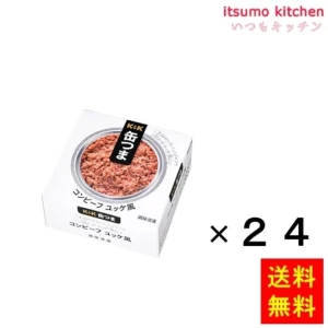 96049x24【送料無料】Ｋ＆Ｋ 缶つま コンビーフ ユッケ風 80gx24缶 国分グループ本社