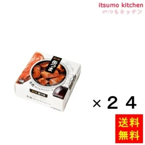 96028x24【送料無料】Ｋ＆Ｋ 缶つま 牛肉のバルサミコソース 70gx24缶 国分グループ本社