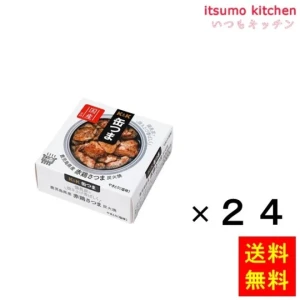 96020x24【送料無料】Ｋ＆Ｋ 缶つま 鹿児島県産 赤鶏さつま 炭火焼 45gx24缶 国分グループ本社