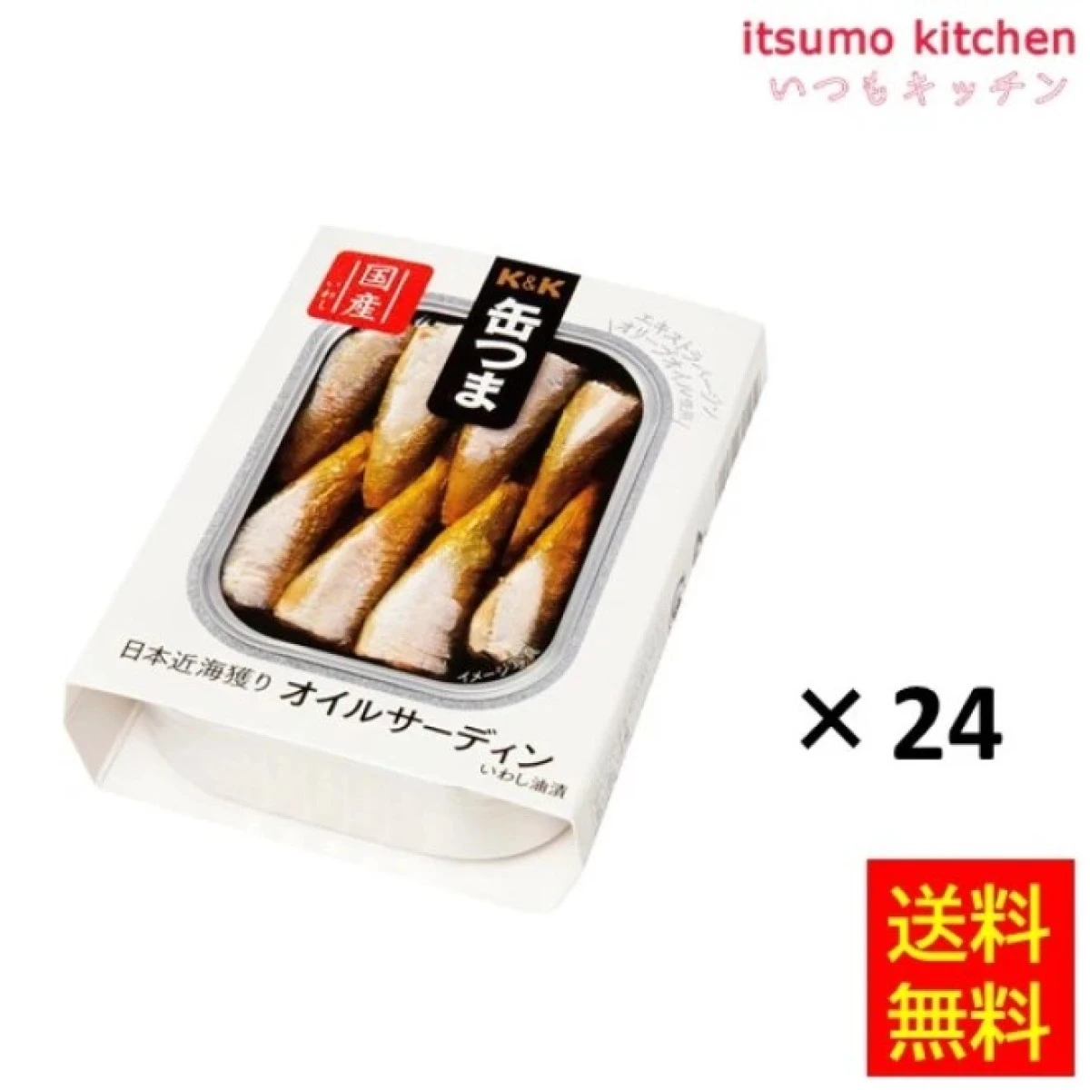 96019x24【送料無料】Ｋ＆Ｋ 缶つま 日本近海獲り オイルサーディン 105gx24缶 国分グループ本社