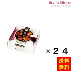 96088x24【送料無料】Ｋ＆Ｋ 缶つま 牛肉の赤ワイン煮 100gx24缶 国分グループ本社