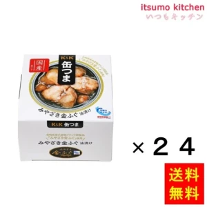 96051x24【送料無料】Ｋ＆Ｋ 缶つま みやざき金ふぐ油漬け 135gx24缶 国分グループ本社